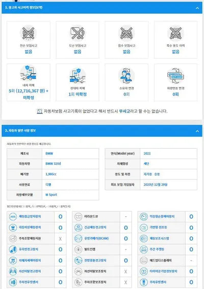 2020 BMW 320 WBA5V5102MFK13812 VIN:WBA5V5102MFK13812