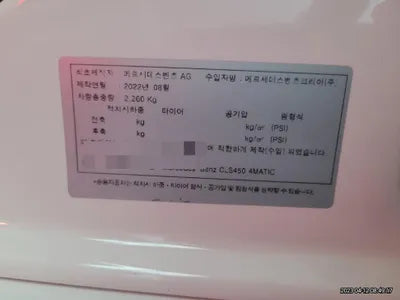 2022 Mercedes-Benz CLS 450 VIN: