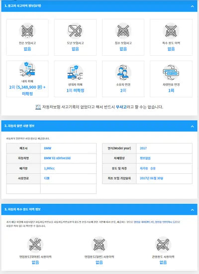 2017 BMW 118 WBAHT9103H5J07083 VIN:WBAHT9103H5J07083
