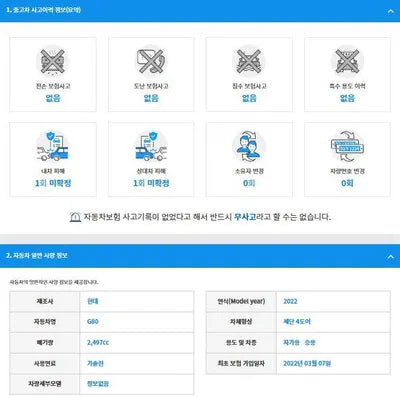 2022 Genesis G80 KMTGB41CBNU134669 VIN:KMTGB41CBNU134669