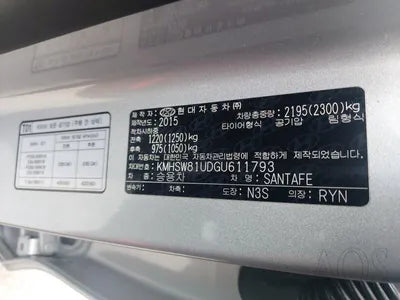 2016 Hyundai Santa FE KMHSW81UDGU611793 VIN:KMHSW81UDGU611793