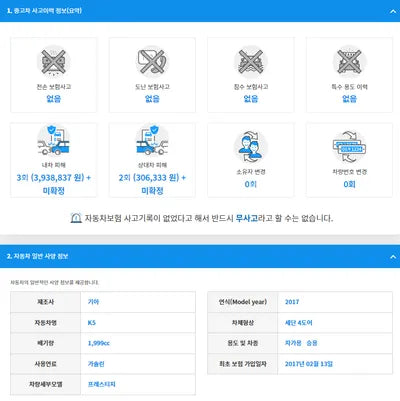 2017 Kia K5 KNAGX411BHA146643 VIN:KNAGX411BHA146643