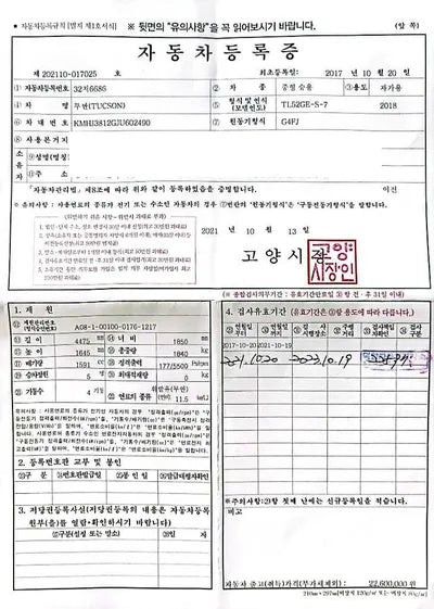 2018 Hyundai Tucson 597KMKMHJ3812GJU6 VIN:597KMKMHJ3812GJU6