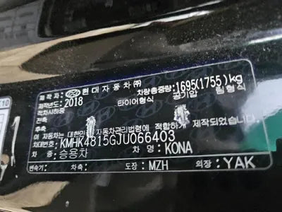 2018 Hyundai Kona KMHK4815GJU066403 VIN:KMHK4815GJU066403