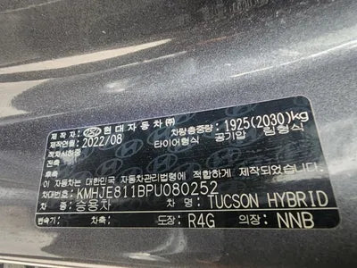 2022 Hyundai Tucson KMHJE811BPU080252 VIN:KMHJE811BPU080252