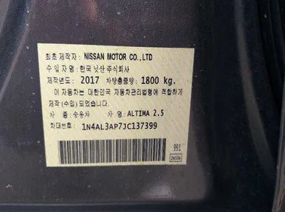 2018 Nissan Altima 1N4AL3AP7JC137399 VIN:1N4AL3AP7JC137399