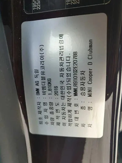 2016 MINI Clubman WMWLR9101G2E20788 VIN:WMWLR9101G2E20788