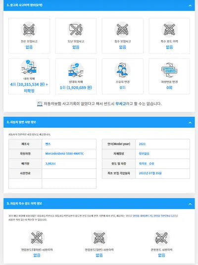 2021 Mercedes-Benz S 580 W1K6G7GBXMA046088 VIN:W1K6G7GBXMA046088