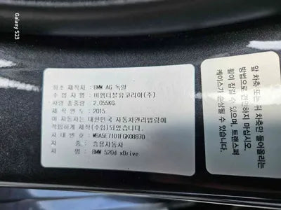 2015 BMW 520 WBA5E7101FGK08870 VIN:WBA5E7101FGK08870