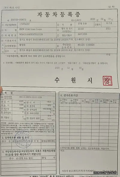 2021 BMW 218 WBA31AM0XM7H13124 VIN:WBA31AM0XM7H13124