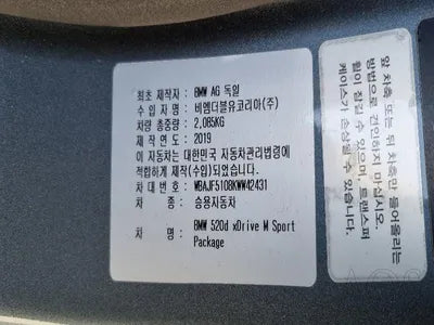 2019 BMW 520 WBAJF5108KWW42431 VIN:WBAJF5108KWW42431