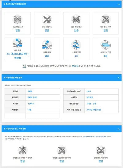 2018 BMW 520 WBAJC3103JWB80598 VIN:WBAJC3103JWB80598