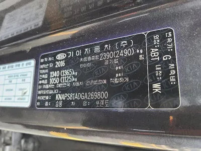 2016 Kia Sorento KNAPS81ADGA269800 VIN:KNAPS81ADGA269800