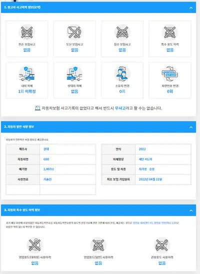 2022 Genesis G80 KMTGB41CBNU138353 VIN:KMTGB41CBNU138353