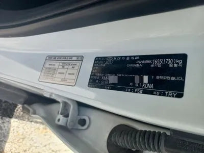 2017 Hyundai Kona VIN: