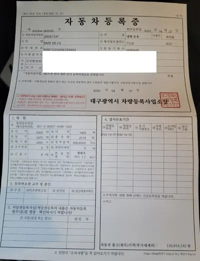 2021 BMW M5 WBS71CH00MCH09464 VIN:WBS71CH00MCH09464