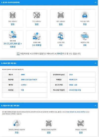 2019 BMW 118 WBA1S5104K7E42395 VIN:WBA1S5104K7E42395