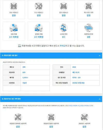 2018 Genesis G80 KMHGM41DBJU297261 VIN:KMHGM41DBJU297261