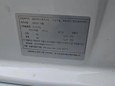 2022 Mercedes-Benz E 350 VIN: