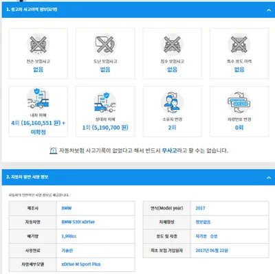 2017 BMW 530 WBAJD910XHWA91539 VIN:WBAJD910XHWA91539