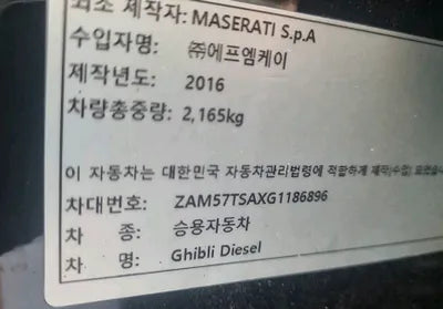 2016 Maserati Ghibli ZAM57TSAXG1186896 VIN:ZAM57TSAXG1186896