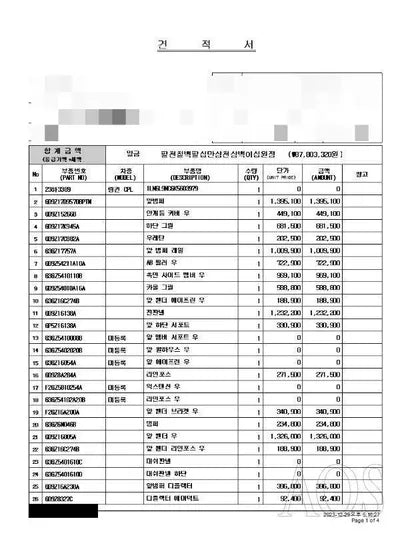 2019 Bentley Continental VIN: