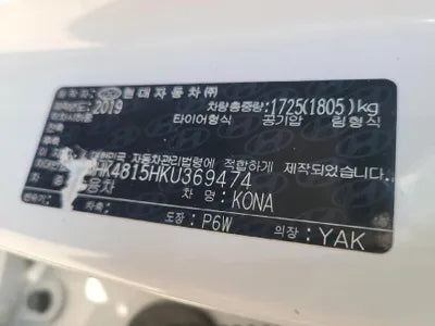 2019 Hyundai Kona VIN: