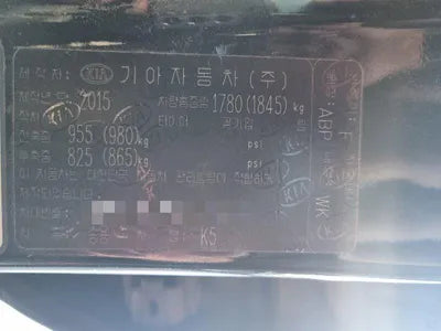 2015 Kia K5 VIN: