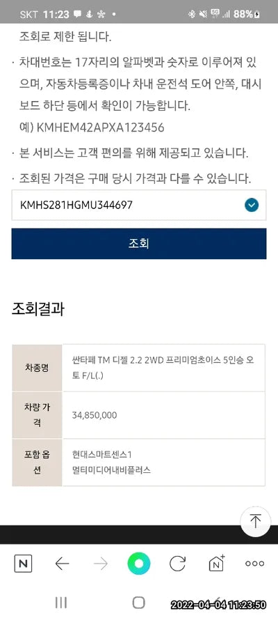 2021 Hyundai Santa FE KMHS281HGMU344697 VIN:KMHS281HGMU344697