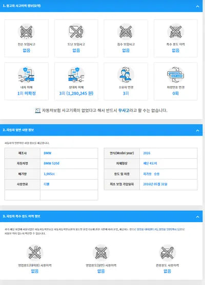 2016 BMW 520 WBA5E5106GG200351 VIN:WBA5E5106GG200351