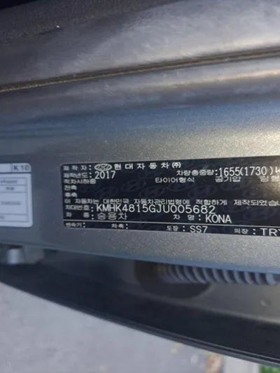 2017 Hyundai Kona VIN: