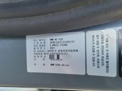 2017 BMW 520 320KMWBAJC5105HG8 VIN:320KMWBAJC5105HG8