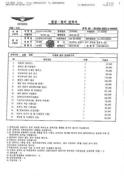 2022 Genesis G80 KMTGE411PNU002269 VIN:KMTGE411PNU002269