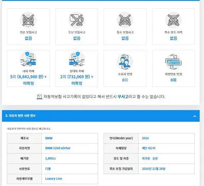 2016 BMW 520 WBA5E7101GG567959 VIN:WBA5E7101GG567959