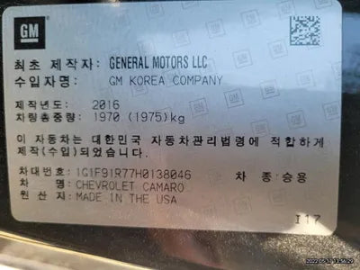 2016 Chevrolet Camaro 1G1F91R77H0138046 VIN:1G1F91R77H0138046