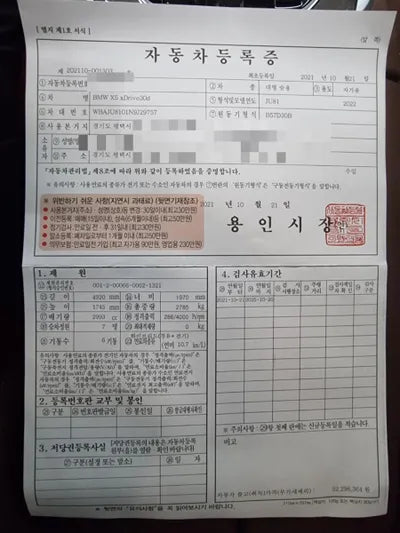 2021 BMW 530 WBAJU8101N9J29757 VIN:WBAJU8101N9J29757