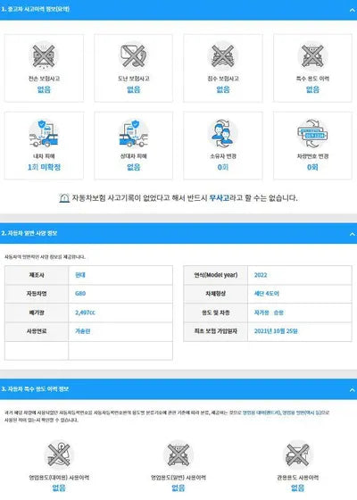 2021 Genesis G80 KMTGB41CBNU110189 VIN:KMTGB41CBNU110189