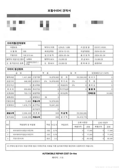 2019 Lexus ES 300 VIN: