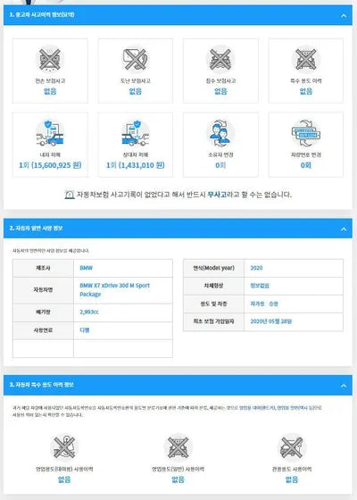 2020 BMW 730 WBACW8100L9C75389 VIN:WBACW8100L9C75389
