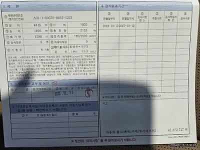 2023 Kia Sorento VIN: