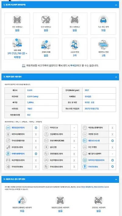 2017 Toyota Camry 4T1BF1FK2HU712080 VIN:4T1BF1FK2HU712080
