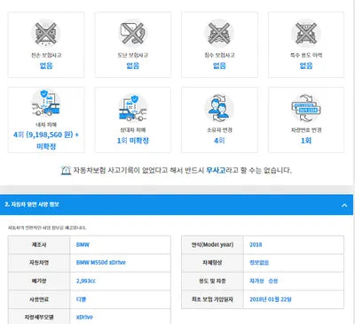 2018 BMW 550 WBAJD7109JBM19404 VIN:WBAJD7109JBM19404