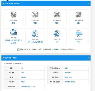 2019 Mercedes-Benz E 300 WDDZF4JBXKA641348 VIN:WDDZF4JBXKA641348