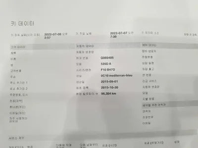 2016 BMW 520 WBA5E5106GG069485 VIN:WBA5E5106GG069485