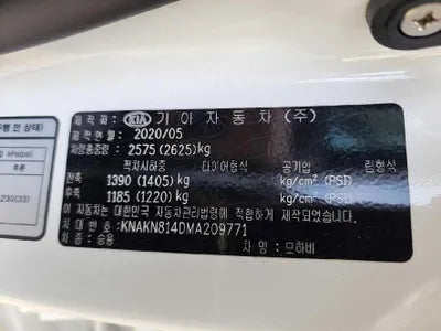 2020 Kia Mohave VIN: