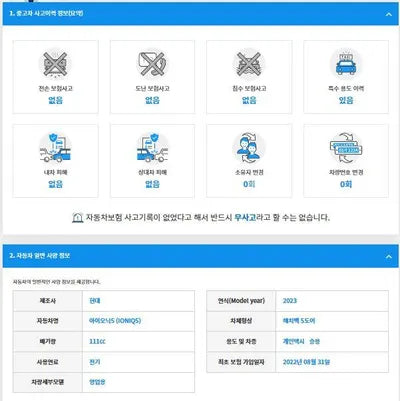 2022 Hyundai Ioniq KMHKL81FPPU127466 VIN:KMHKL81FPPU127466