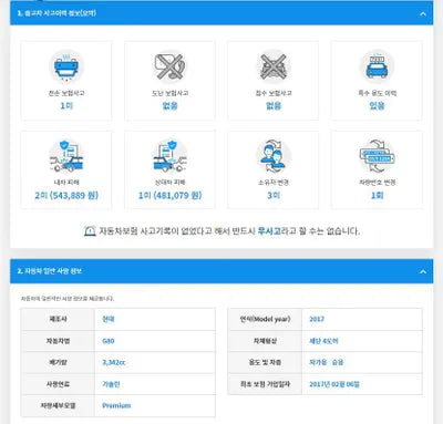 2017 Genesis G80 KMHGM41DDHU217655 VIN:KMHGM41DDHU217655