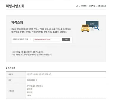 2024 Kia Sportage VIN: