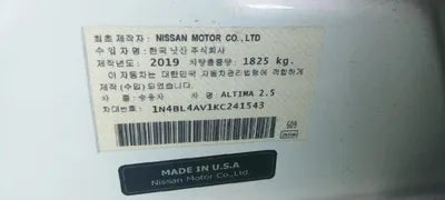2019 Nissan Altima VIN: