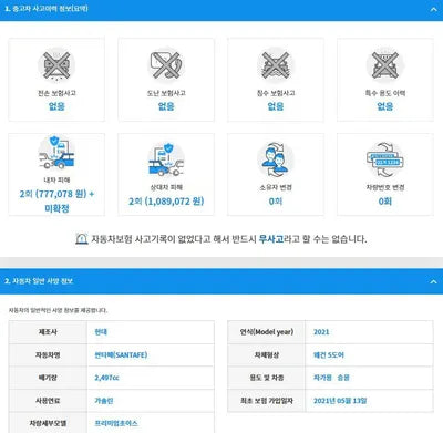 2021 Hyundai Santa FE KMHS281LGMU385254 VIN:KMHS281LGMU385254